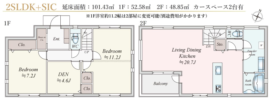 金沢区富岡西4丁目　新築戸建　全2棟