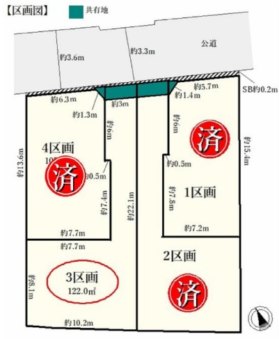 目黒区中根1丁目　新築・売地　全4区画