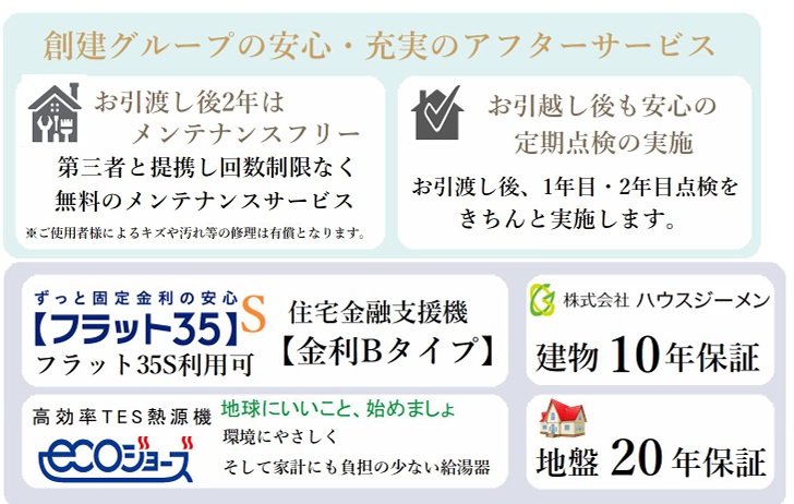 保土ヶ谷区仏向町新築戸建て2棟